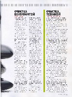 Mens Health Украина 2008 04, страница 49